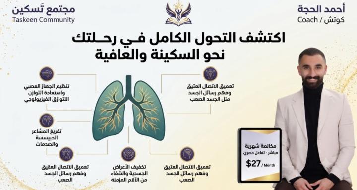 مجتمع تسكين