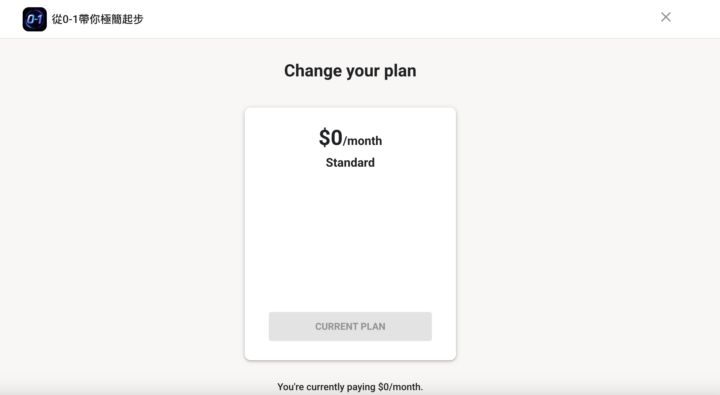 如何成為VIP購買課程呢？
