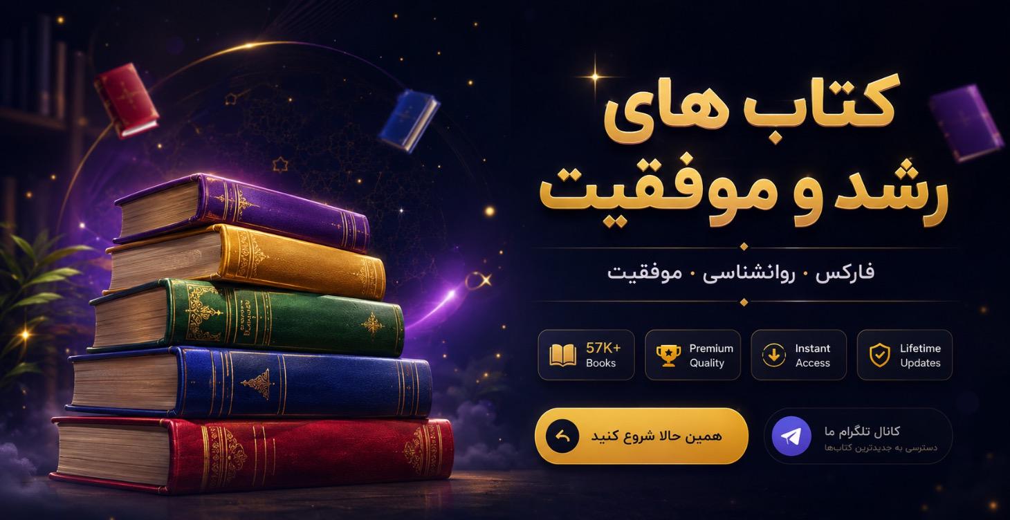 کتاب‌هایی که زندگی‌ات را تغییر می‌دهن