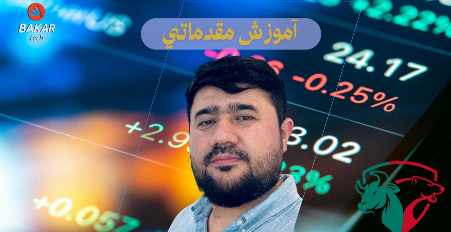 VIPدوره آموزشي امپراطوری تریدرها