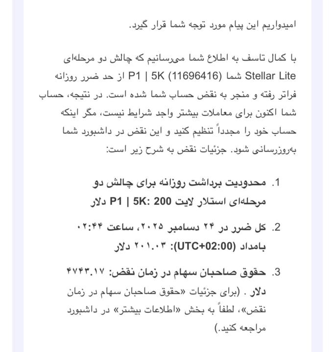 بازهم قرباني داديم