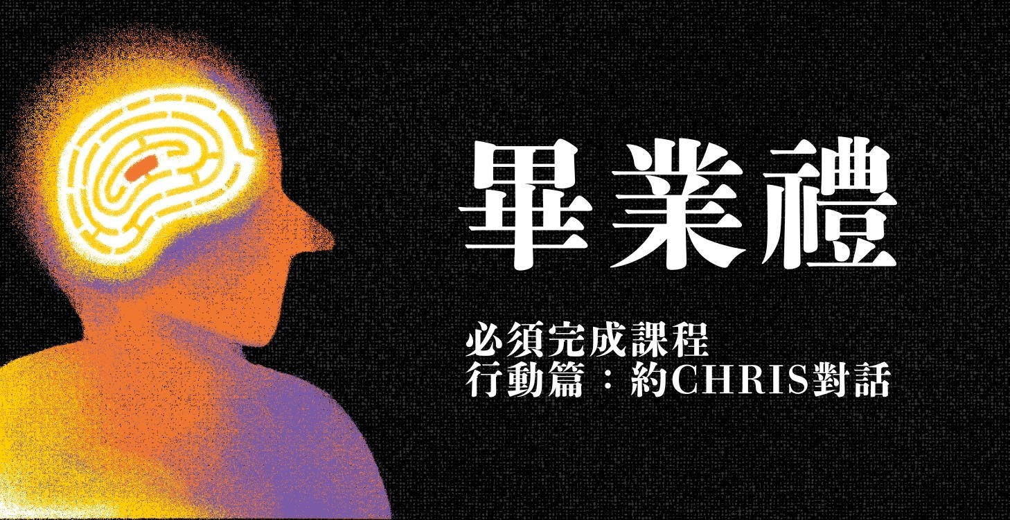 畢業禮