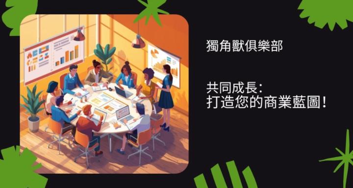 Asia Unicorns Academy