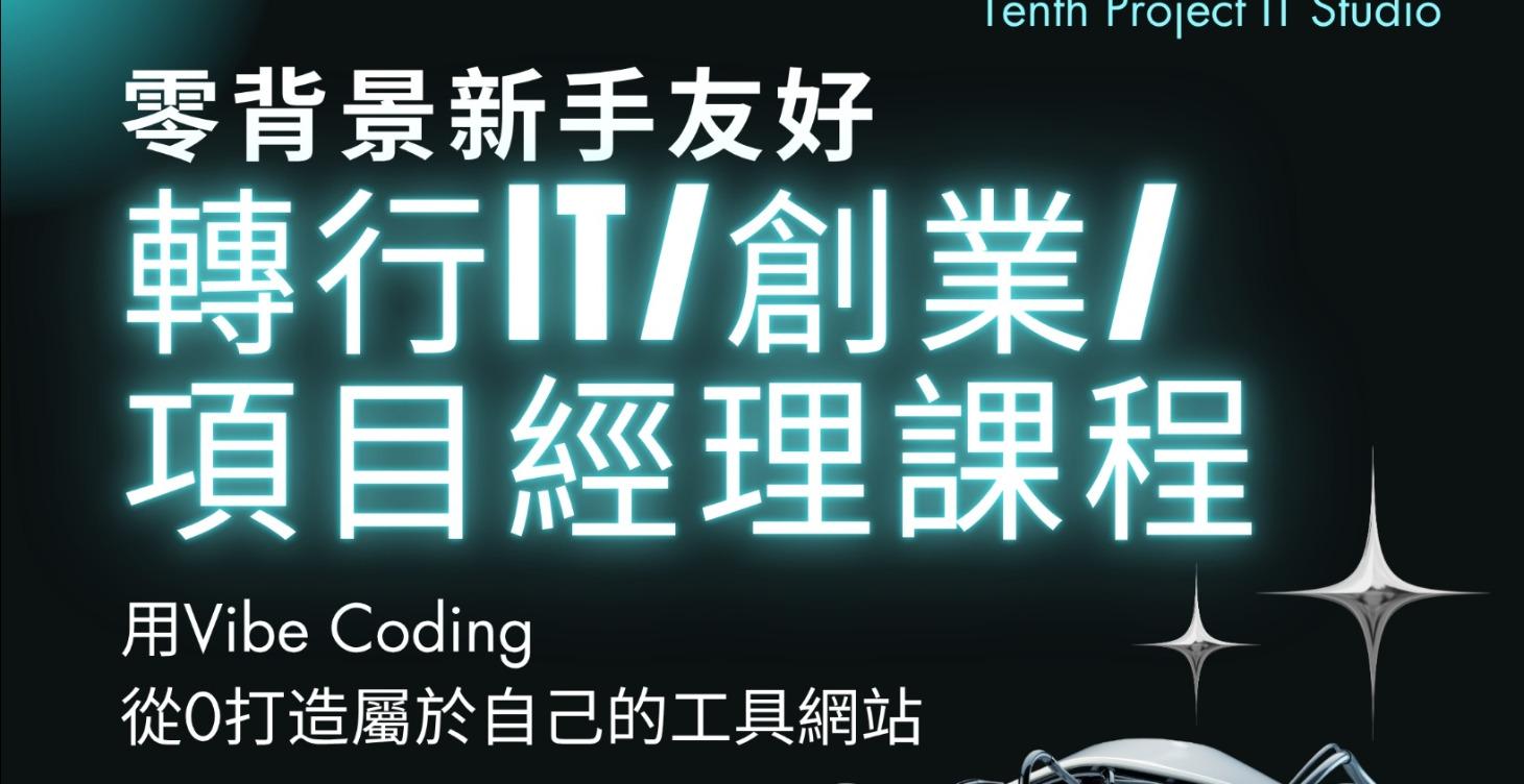 從0用AI複製月入6位數網站