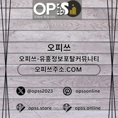 대구건마 오피쓰.COM 대구마사지