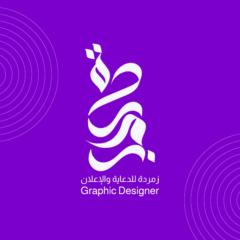 Afraa Ghilan