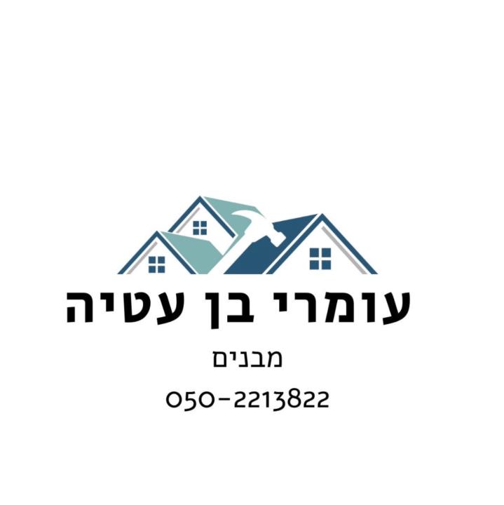 עומרי בן עטיה