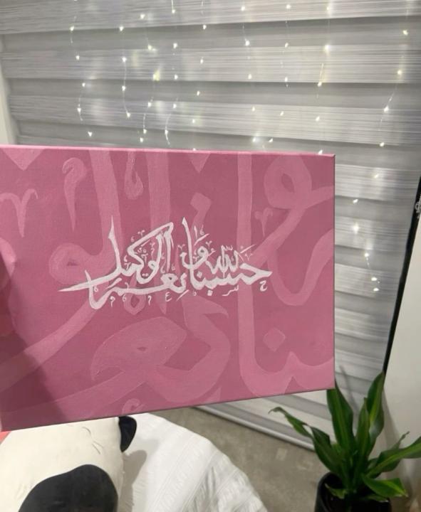 Suada Hamza