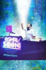 אושרי סיבוני