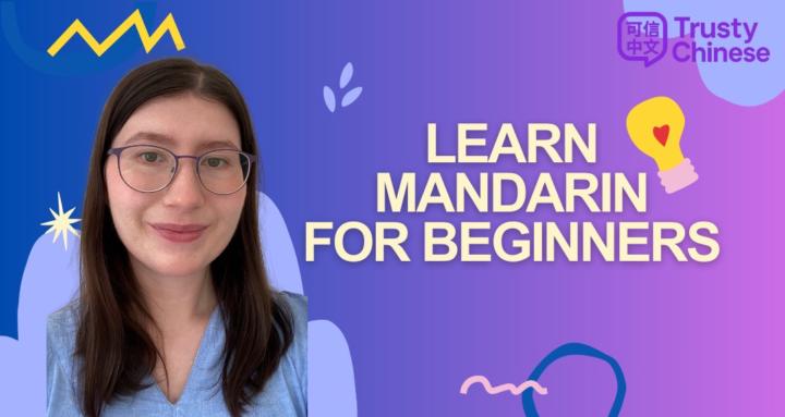 TrustyChinese - Learn Mandarin