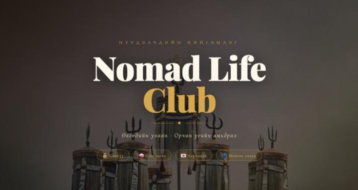 Nomad Life Club