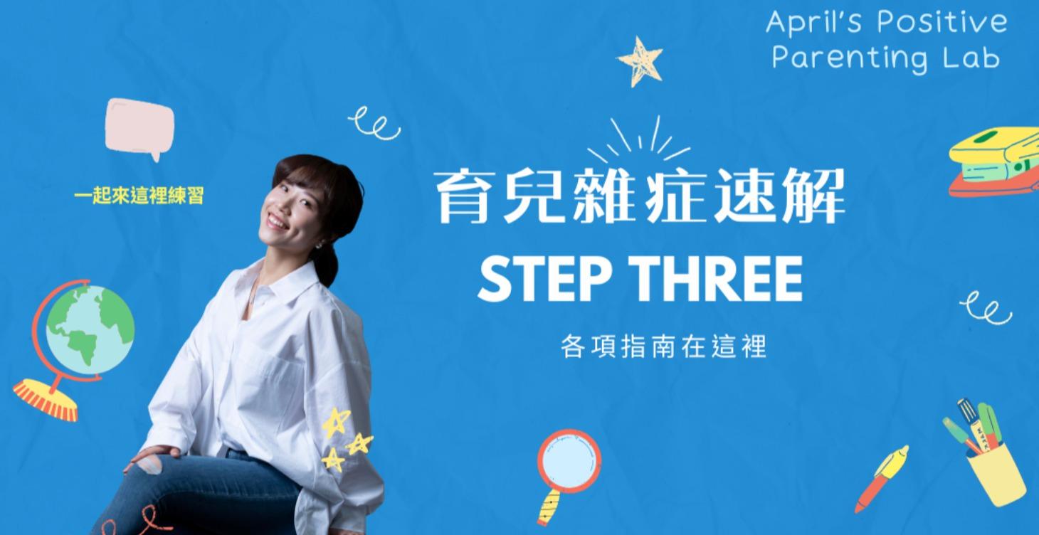 育兒ＱＡ快速指南