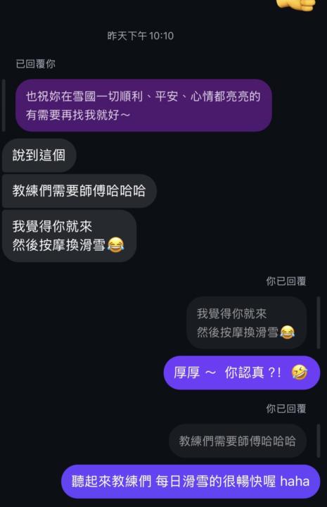 被朋友call 整復換滑雪