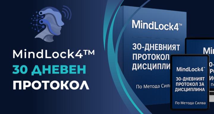 MindLock4