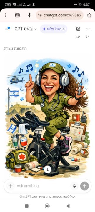 אירית רוזנפלד