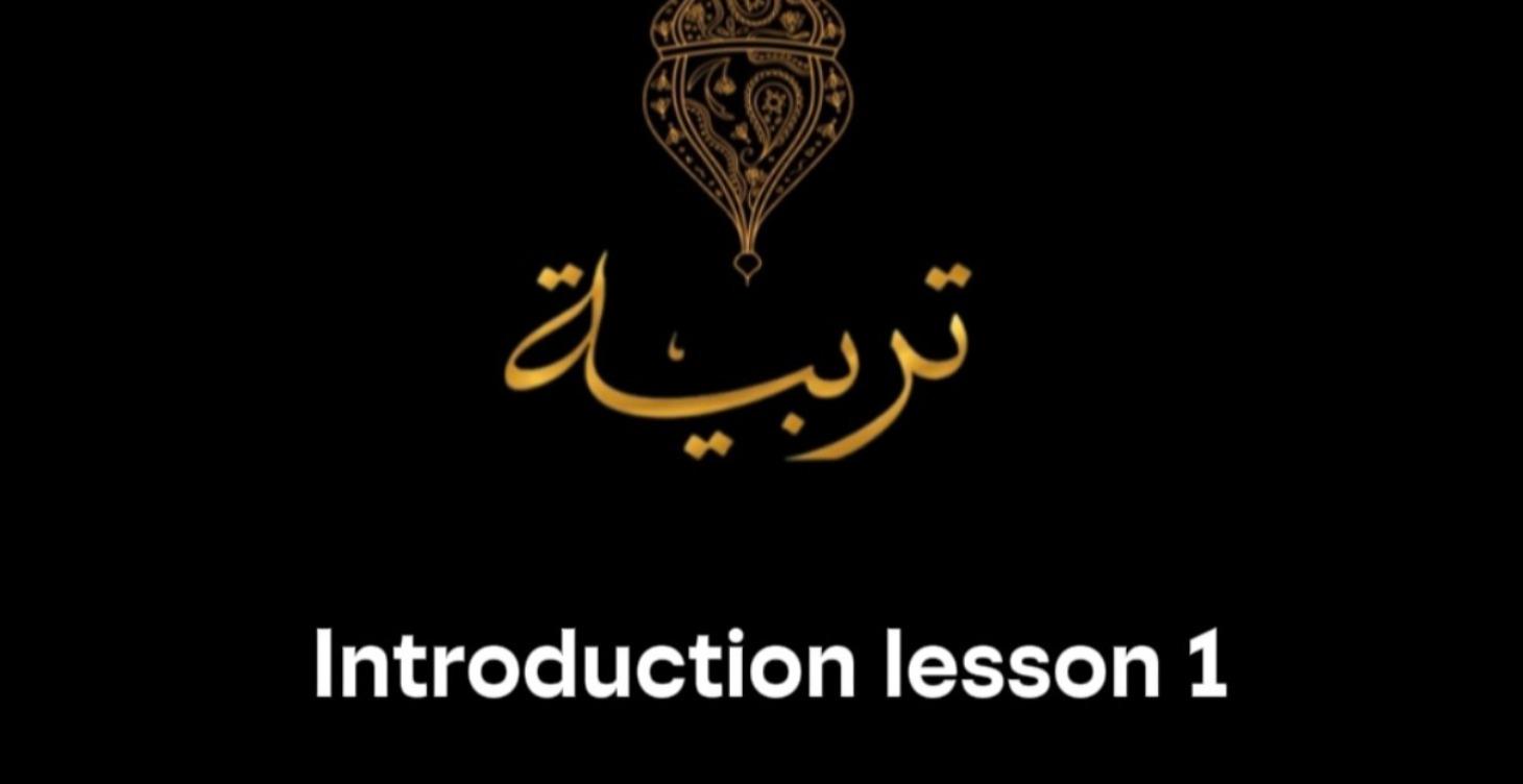 FREE Introduction to Islamic law
