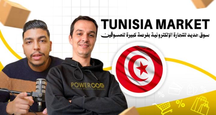 Power COD Tunisia Community