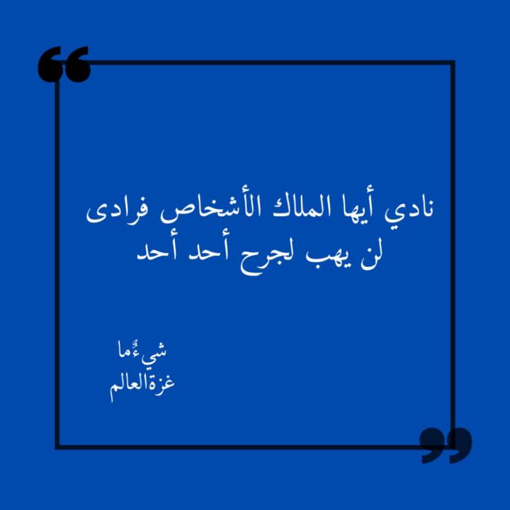 Shimaa Yousef