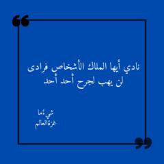 Shimaa Yousef