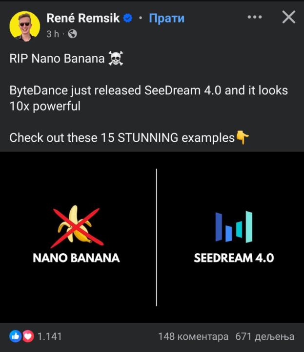 SEEDREAM 4.0
