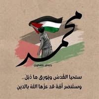 محمد الابراهيم