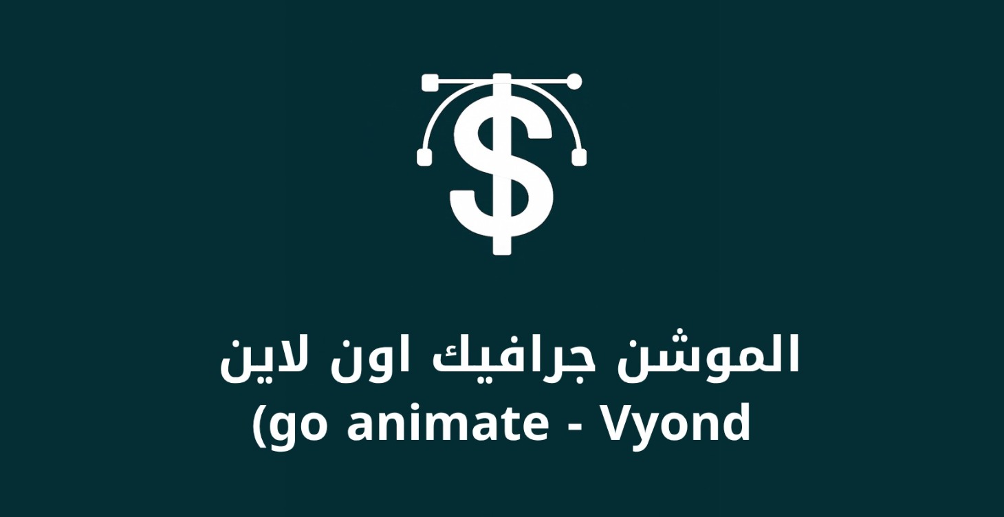 موشن جرافيك اون لاين
