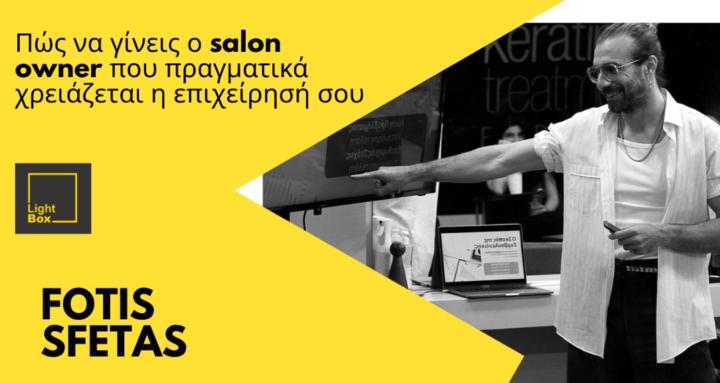 Salon CEO™️