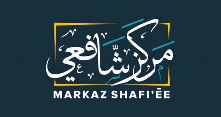 Markaz Shafi’ēe