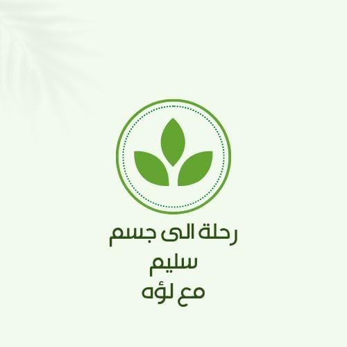 Loaa Hajyahia