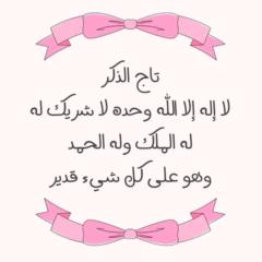Mostafa Wesle