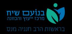 חנניה מנס