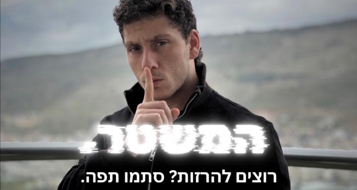 המשטר