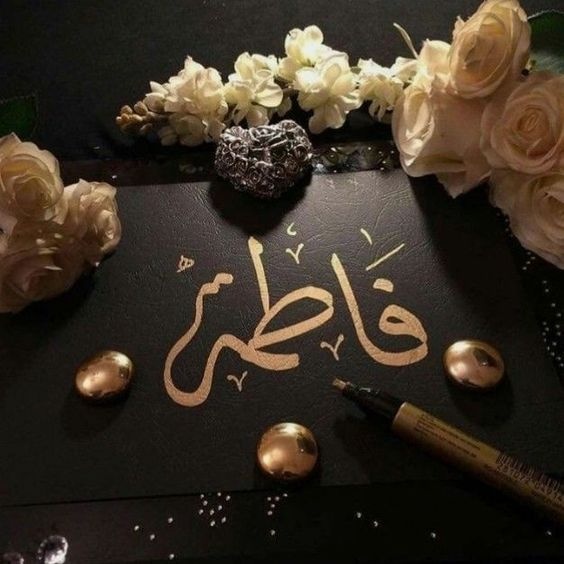 Fatima Ahmed