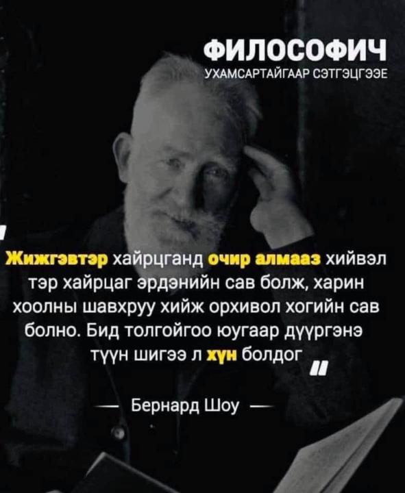 Yanjmaa Altangadas