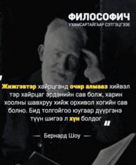 Yanjmaa Altangadas