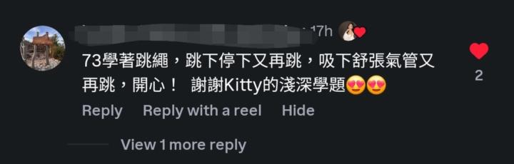 來自一位跳繩婆婆的留言...