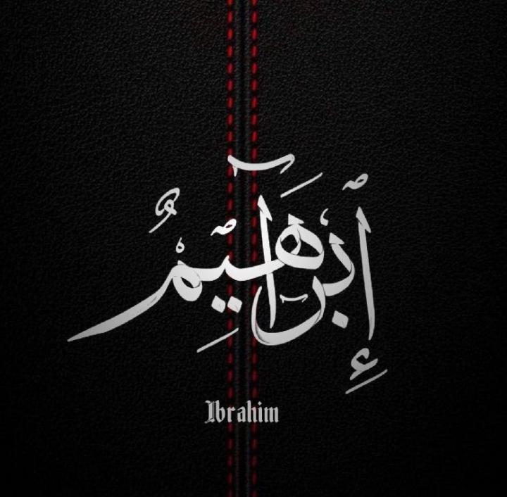 Brahim Hammoudi