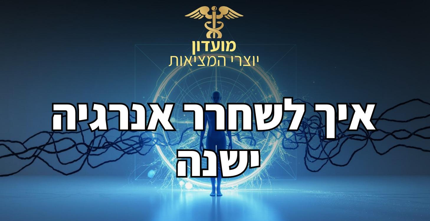 לשחרר את מי שלא מתאים לכם