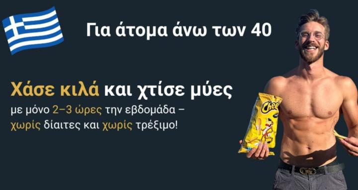 simple way greece