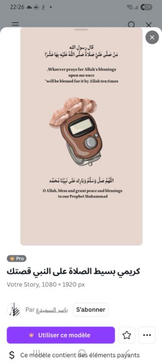 Fatimazahra El meftahi