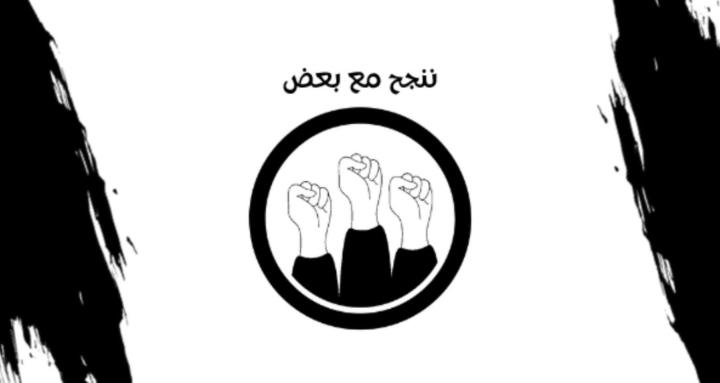 Nahdetnaa - Esteshara