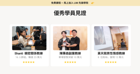 精英策劃者俱樂部 gallery image