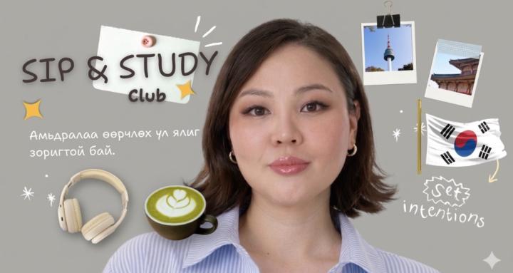 Sip & Study Club
