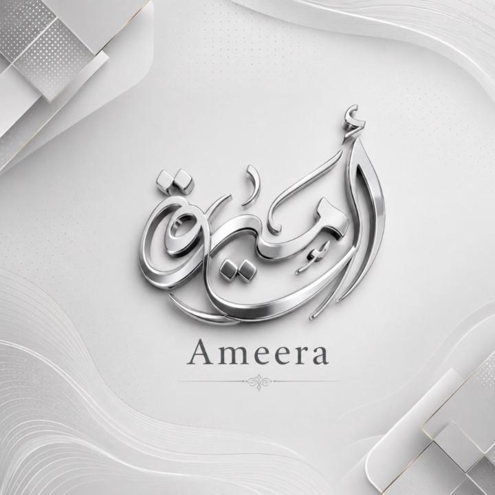 Ameera Althour