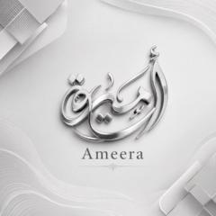 Ameera Althour