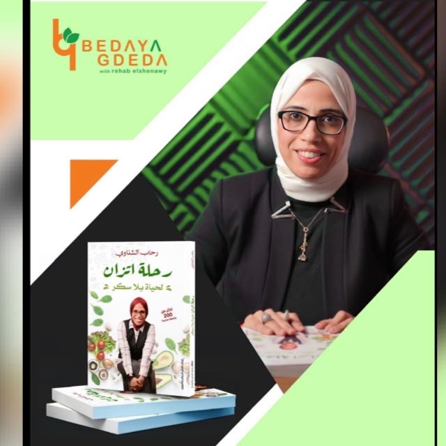 رحاب الشناوي