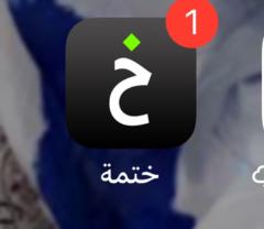 Muslih Mauritania