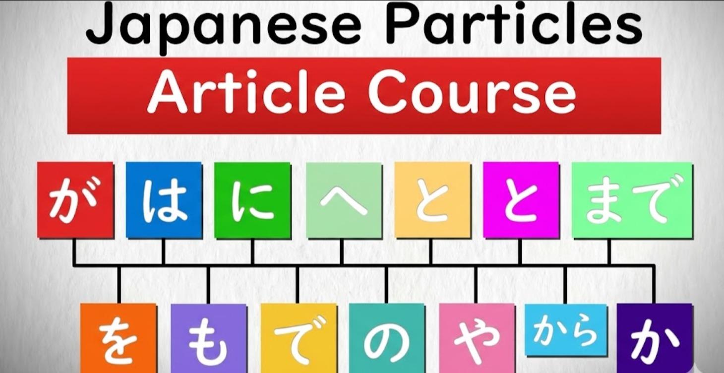 The ULTIMATE Guide to Japanese Particles