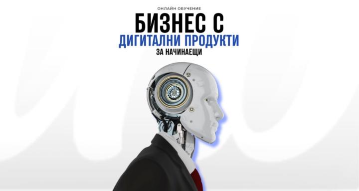 Тайният Модел - Общество