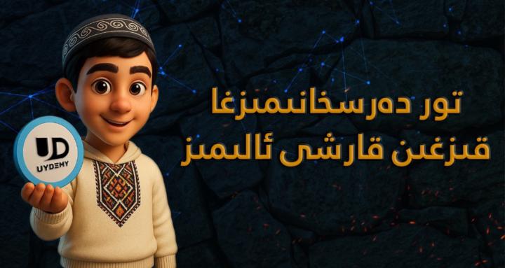 Uydemy